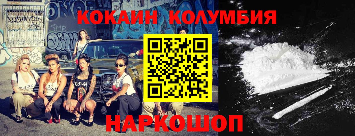 Шахты  КОКАИН  Вход с VPN  Cocaine Columbia  Cocaine 99% 