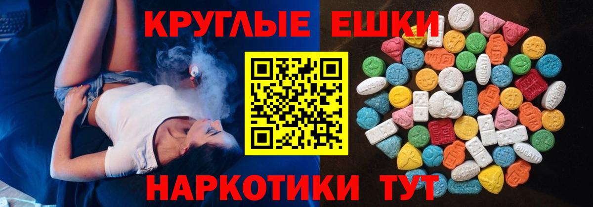 Шахты  ЭКСТАЗИ XTC  Экстази 300 mg  Вход с VPN 