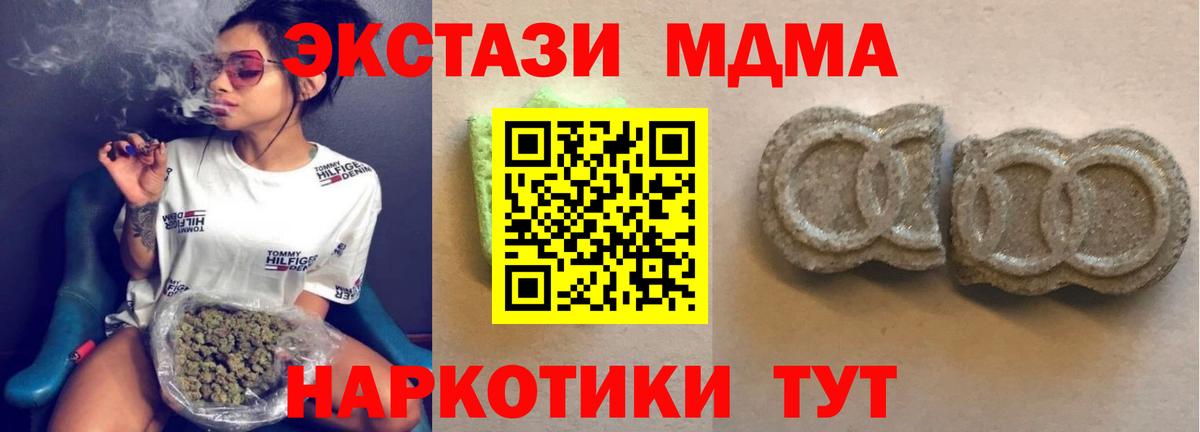 Экстази VHQ Шахты