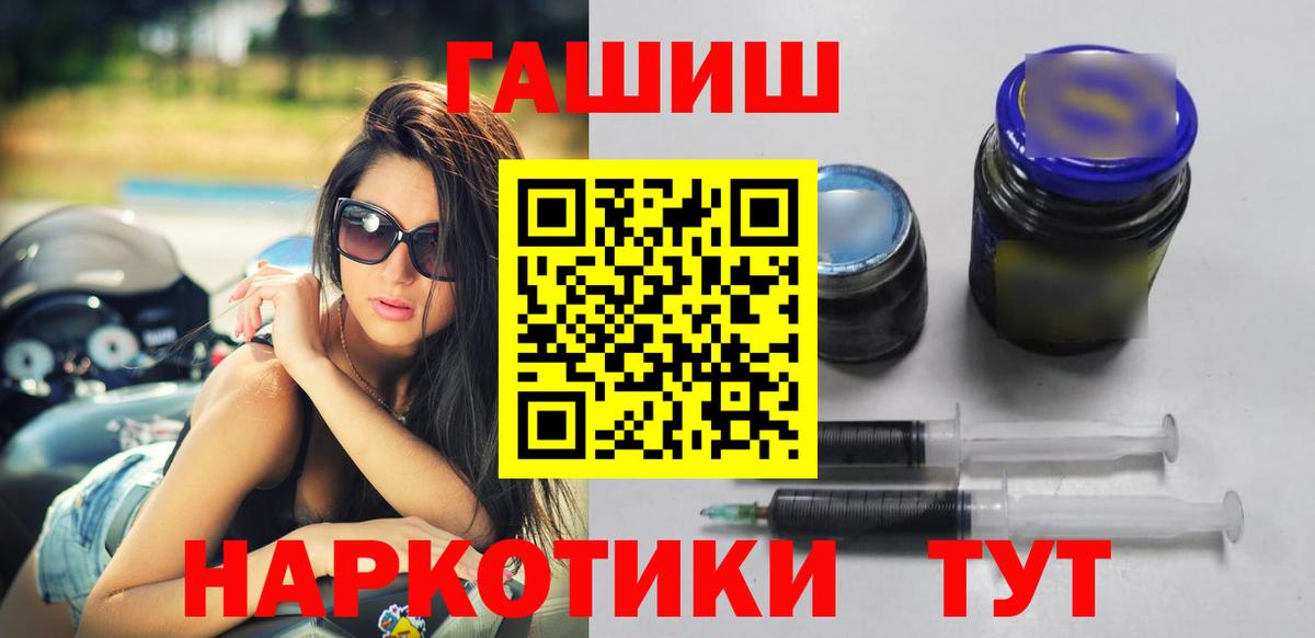 ГАШ VHQ  Гашиш Premium  Шахты  Вход с VPN 