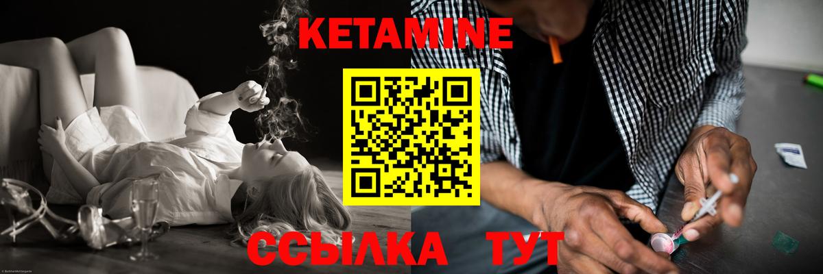Кетамин ketamine  Вход с VPN  КЕТАМИН ketamine  Шахты 