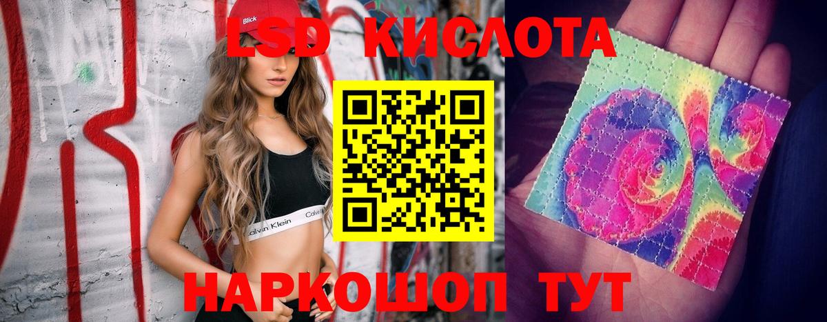 LSD-25 экстази кислота Шахты