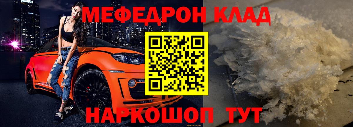 Меф VHQ  Вход с VPN  Мефедрон  Мефедрон  Шахты 