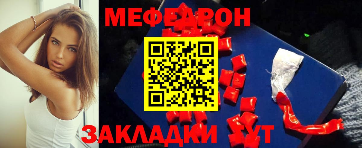 МЕФ кристаллы Шахты