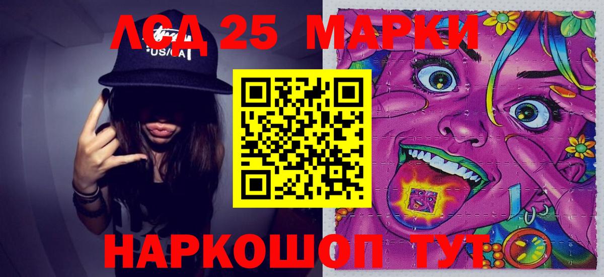 Шахты  Наркотические марки 1,8мг  Вход с VPN 