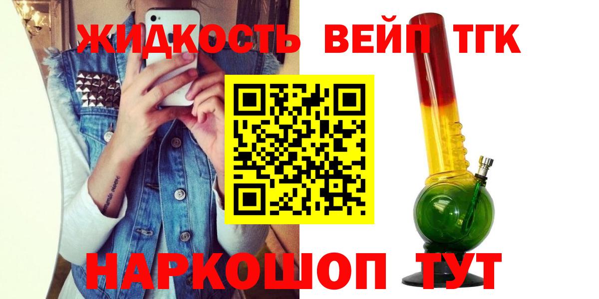 Дистиллят ТГК гашишное масло Шахты
