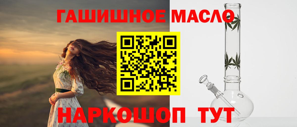 ТГК THC oil  Вход с VPN  где продают   Дистиллят ТГК жижа  Шахты 