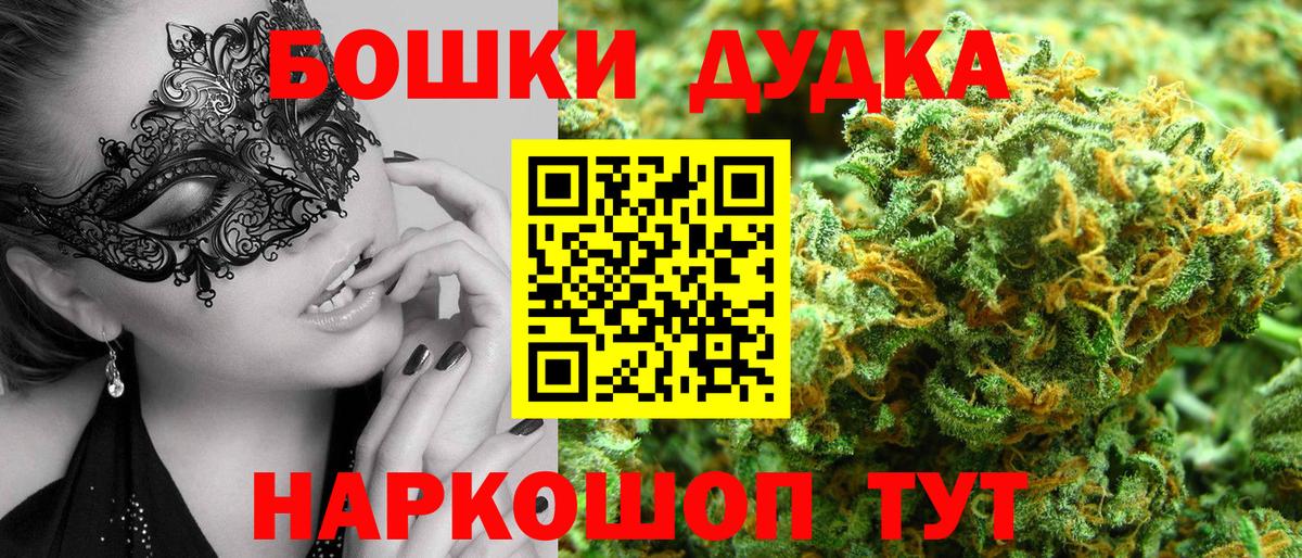 Каннабис гибрид  МАРИХУАНА THC 21%  Вход с VPN  Шахты  Бошки марихуана план 